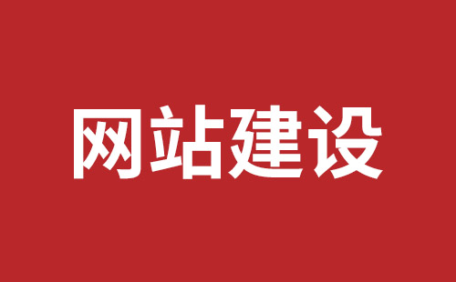 漯河市网站建设,漯河市外贸网站制作,漯河市外贸网站建设,漯河市网络公司,深圳网站建设设计怎么才能吸引客户？