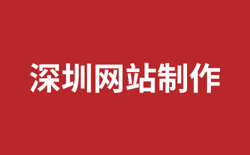 漯河市网站建设,漯河市外贸网站制作,漯河市外贸网站建设,漯河市网络公司,光明稿端品牌网站开发哪家公司好