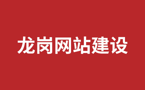 漯河市网站建设,漯河市外贸网站制作,漯河市外贸网站建设,漯河市网络公司,宝安网站制作公司