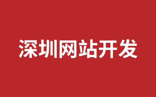 漯河市网站建设,漯河市外贸网站制作,漯河市外贸网站建设,漯河市网络公司,松岗网站制作哪家好