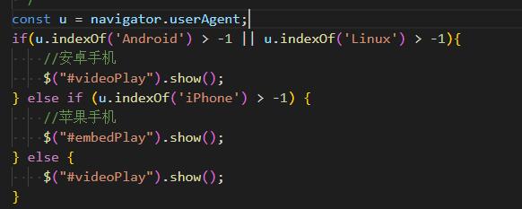 漯河市网站建设,漯河市外贸网站制作,漯河市外贸网站建设,漯河市网络公司,用JS来判断安卓或者苹果手机，来解决video标签的embed进度条问题
